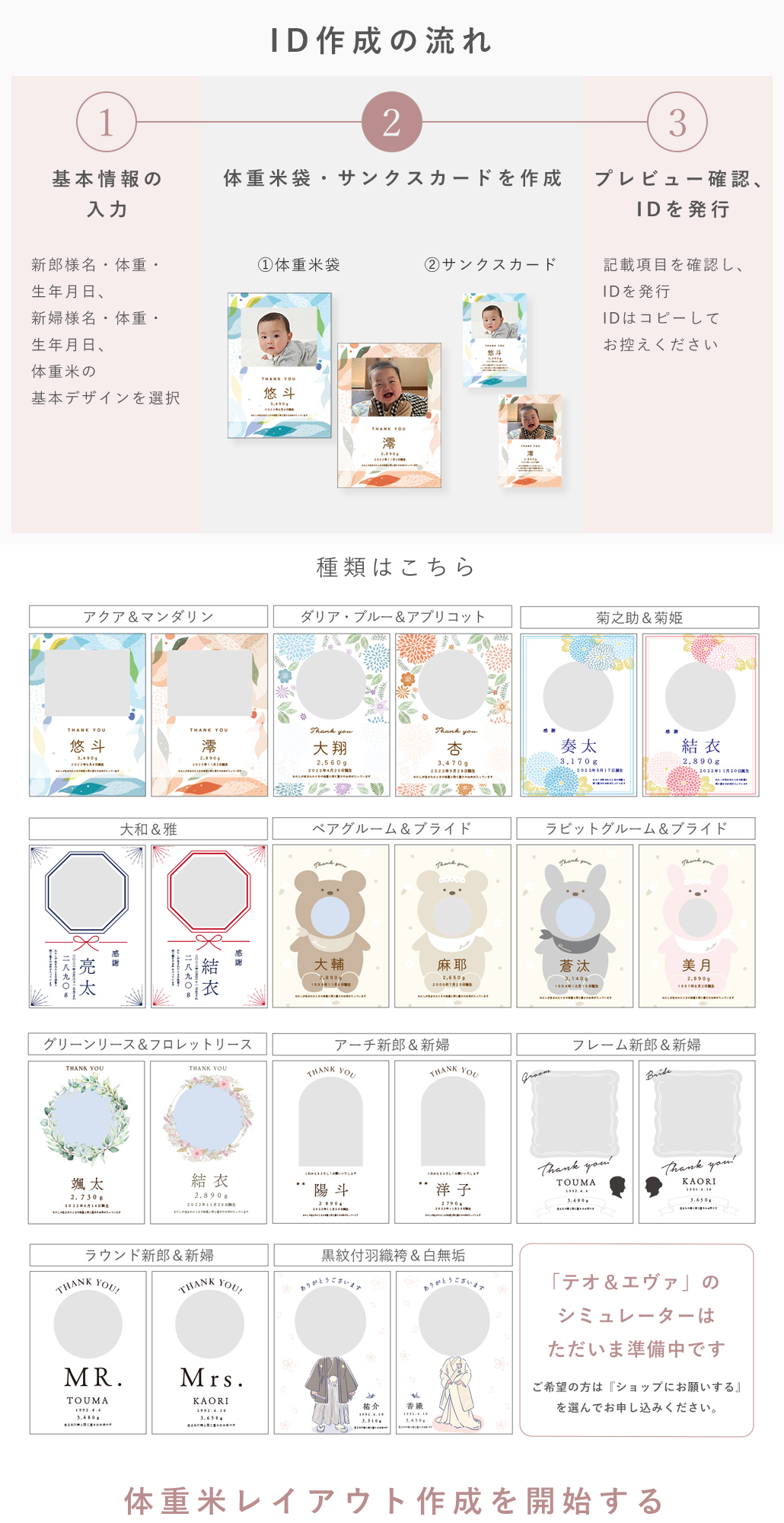 かわいい両親贈呈品 クラフトタイプ